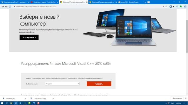 msvcr100 dll как исправить ошибку ⚠️ файл не обнаружен в Windows 10 8 7 Запуск программы невозможен смотреть онлайн