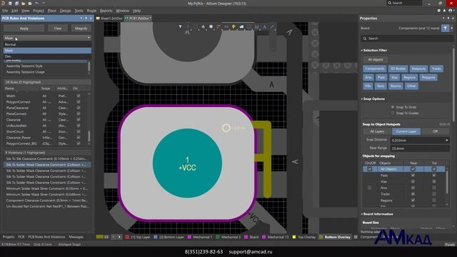 #041 Проверка печатной платы на ошибки в Altium Designer 19 смотреть онлайн
