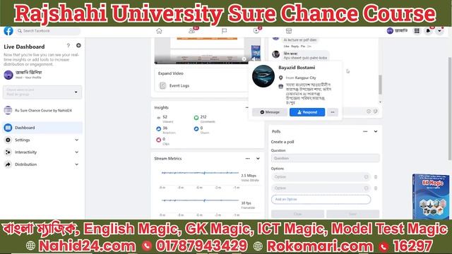 Rajshahi University Sure Chance Course || RU Admission preparation || Nahid Hasan Munna смотреть онлайн