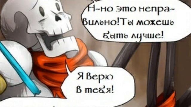Undertale комикс. Даст Санс. смотреть онлайн