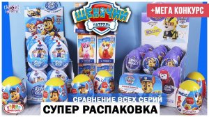 Щенячий Патруль в Sweet Box VS Шоки Токи и Kids Box | Акция "Щенки, вперед!" + Мега конкурс