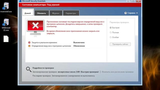 Microsoft Security Essentials смотреть онлайн