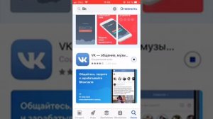 Как Скачать ВК на Айфон?