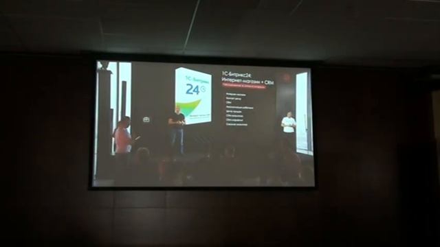 Онлайн трансляция презентации новой версии «1С Битрикс Управление сайтом» Часть 2 смотреть онлайн