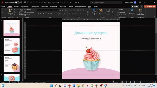 Мария Хохлова квадратная презентация смотреть онлайн