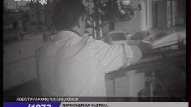 Продукция парфюмерной фабрики. смотреть онлайн