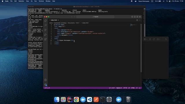 Docker c нуля. Установка, основные команды смотреть онлайн