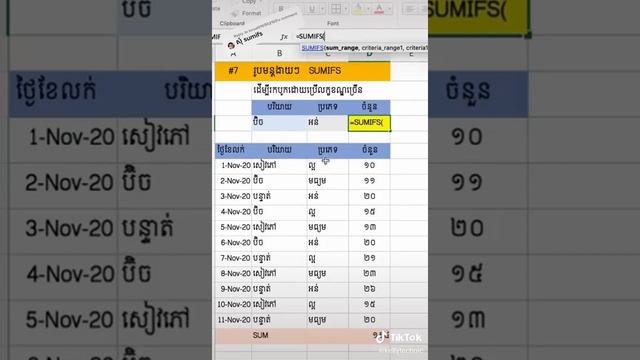 sumifs function in excel смотреть онлайн