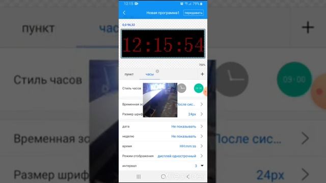 инструкция по работе с приложением Led Art. смотреть онлайн