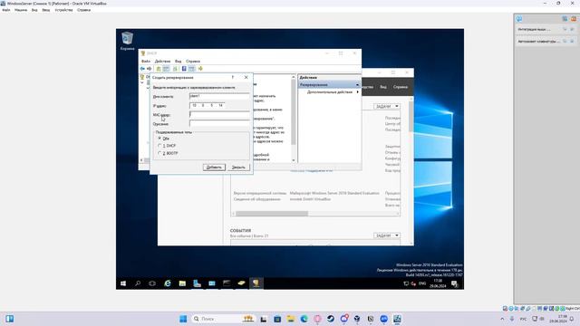 Настройка Active Directory, ввод пользователей и компьютеров в домен, настройка групповых политик смотреть онлайн