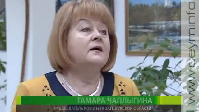 Сотрудники ЗАГС отметят профессиональный праздник смотреть онлайн