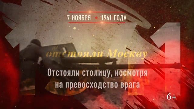 7 ноября 1941 года смотреть онлайн