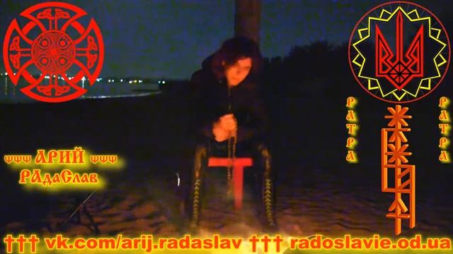 ВСТРЕЧА СОЛНЦА И РАССВЕТА - СЛАВЯНСКИЕ ВЕДИЧЕСКИЕ МАНТРЫ - РАССВЕТ ДНЯ РАВНОДЕНСТВИЯ 2015 смотреть онлайн