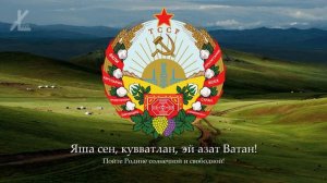 Гимн Туркменской Советской Социалистической Республики