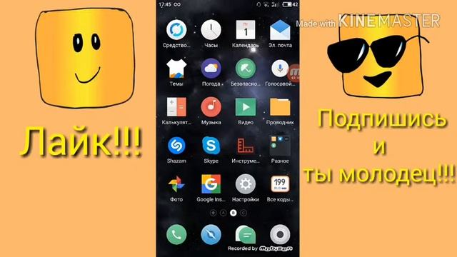 Что находится в моем телефоне! смотреть онлайн