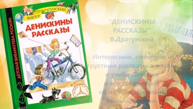 Виртуальная книжная выставка "Пестрые страницы детства" смотреть онлайн