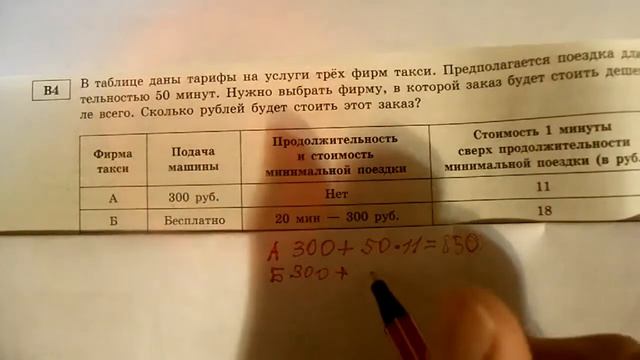 ЕГЭ по математике 2016, бывшие задачи . Математика проста ( ЕГЭ / ОГЭ 2017) смотреть онлайн