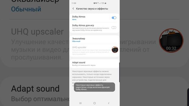 Как включить режим звука Dolby atmos на Samsung Galaxy S10 смотреть онлайн