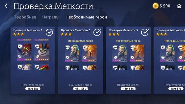 Age of Magic - ИСПЫТАНИЯ, КАКИХ ГЕРОЕВ СОБИРАТЬ? - Обучение 04 смотреть онлайн