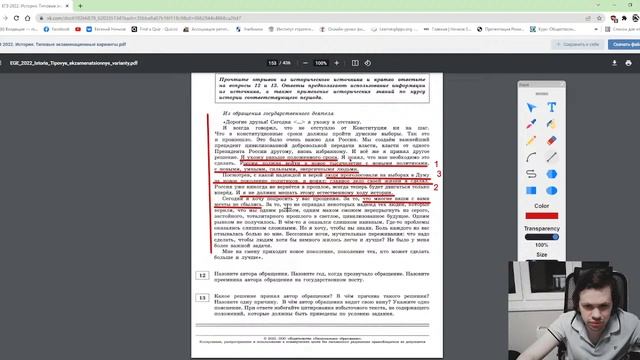 Типовые экзаменационные варианты ЕГЭ по истории. Артасов. 15 вариант разбор. смотреть онлайн