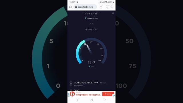 5G Tele2 Казахстан (г. Шымкент, ТЦ MEGA PLANET) смотреть онлайн
