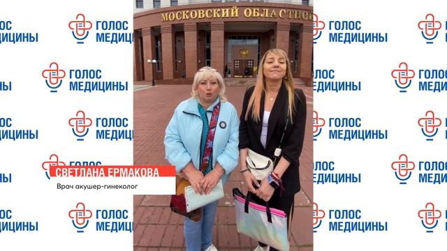 Врач Можайской ЦРБ восстановлен на работе! смотреть онлайн