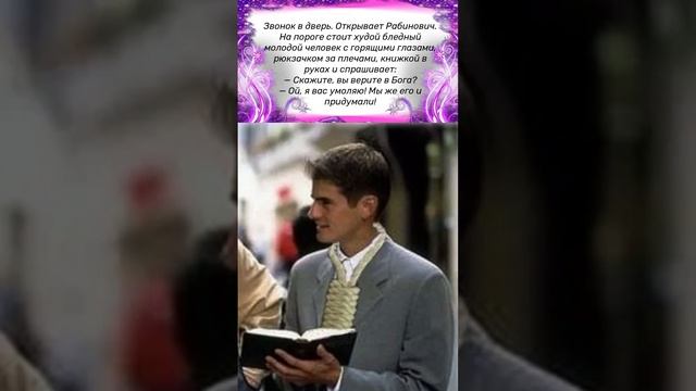 Анекдот про еврея смотреть онлайн