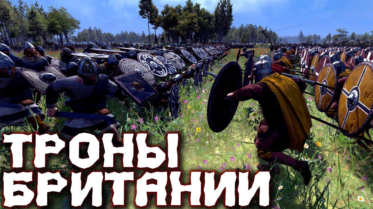 Правильный ТОТАЛ ВАР! Total War Saga: THRONES OF BRITANNIA смотреть онлайн