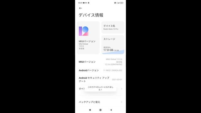 Redmi Note 10 Proで不要なアプリを削除する方法＋初回起動時にオフにしておきたい設定 смотреть онлайн