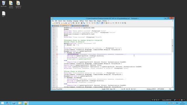 Автоматизация с помощью PowerShell смотреть онлайн