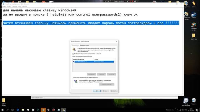 как убрать пароль windows 10 смотреть онлайн