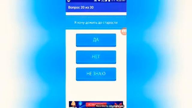 Прохожу тест на внутренний возраст!!! Мне 33!!!! Жесть!!! смотреть онлайн