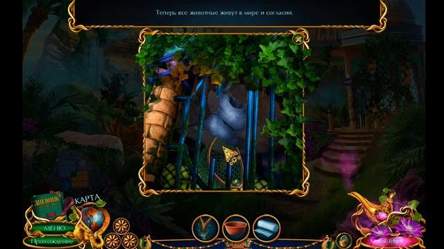 Labyrinths of the World 11. The Wild Side Walkthrough | Лабиринты мира 11. Дикий Край прохождение # смотреть онлайн