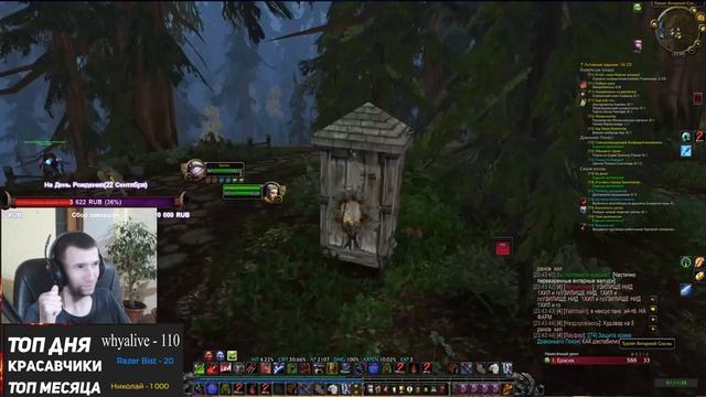 Гайд Который все так долго ждали - Wotlk Wow classic смотреть онлайн