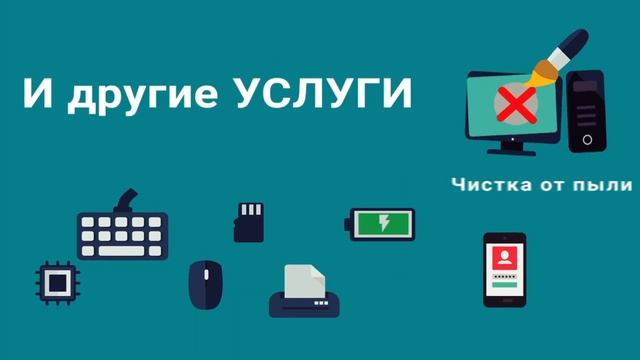 Ремонт Компьютеров - Сервис Центр Optimus.md смотреть онлайн