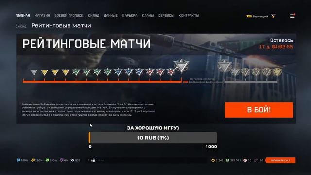 НОЧНОЙ-СТРИМ-WARFACE-РМ смотреть онлайн