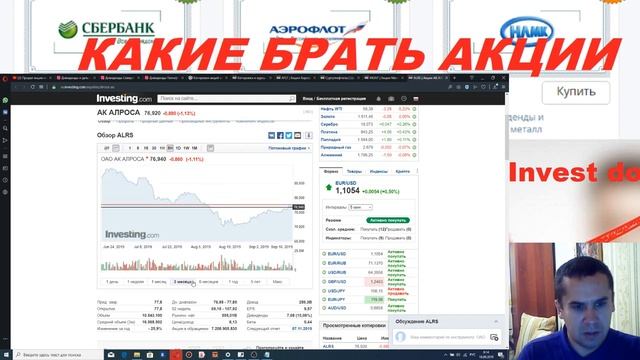 Продал акции нефтяных компаний. Какие акции брать? смотреть онлайн