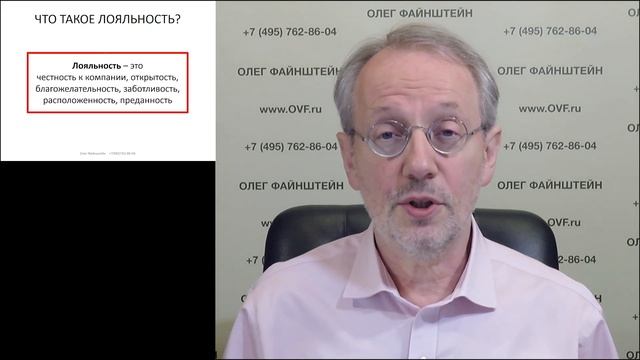 Что такое лояльность? Эпизод #1 смотреть онлайн