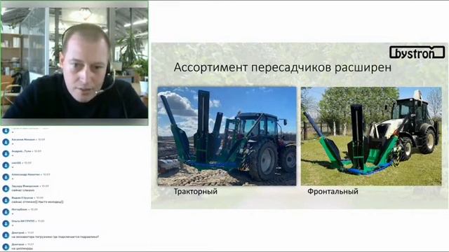Коротко о пересадчике деревьев Bystron PR/ST/01. смотреть онлайн