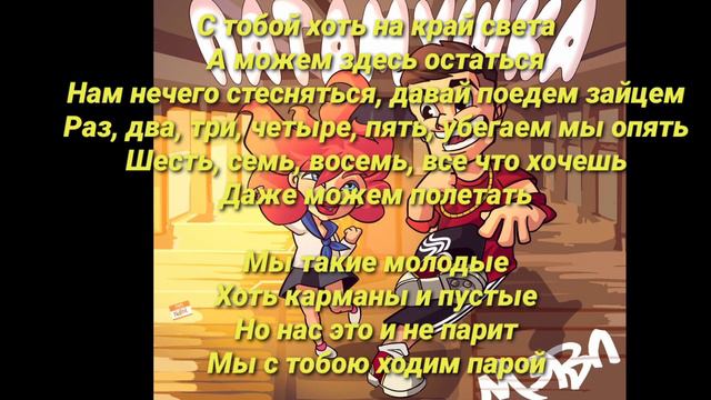 |ПАТАМУШКА|ТЕКСТ ПЕСНИ| смотреть онлайн