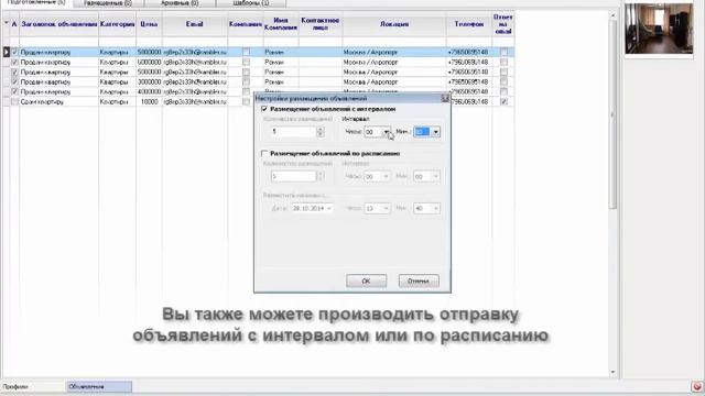 WPoster.net - WebPoster Avito программа для автоматической отправки (подачи) объявлений на АВИТО смотреть онлайн