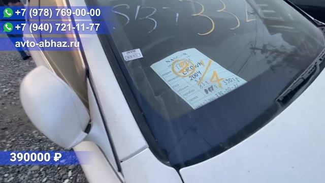 Цены на автомобили в Абхазии в 2021 году, часть 2. смотреть онлайн