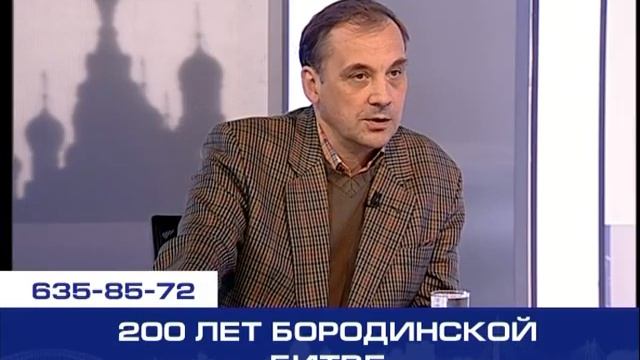 200 лет Бородинской битве смотреть онлайн