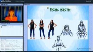 Уверенность в себе  Второе занятие