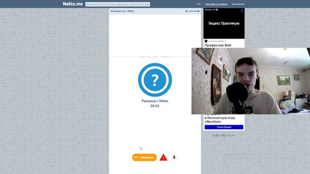 Прошу людей в NEKTO ME сделать мне КОНТЕНТ / Nektome #2