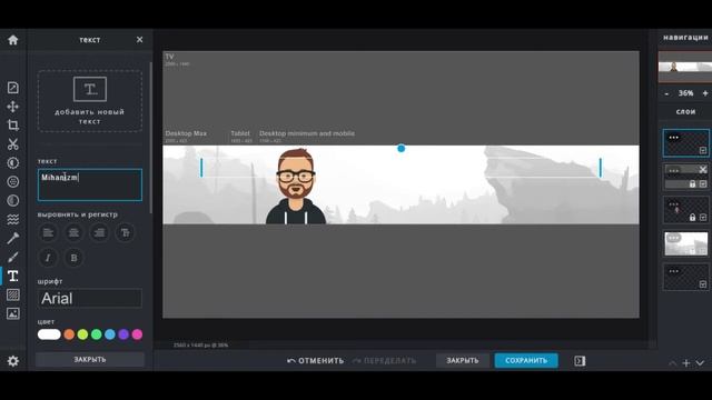 Как Сделать Шапку и Аватарку в Рисованном Стиле?! За 10 минут!? Без Фотошопа!!!