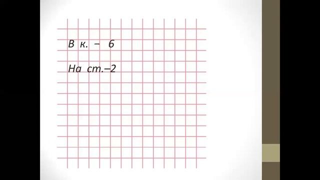 математика 1класс условие задача смотреть онлайн