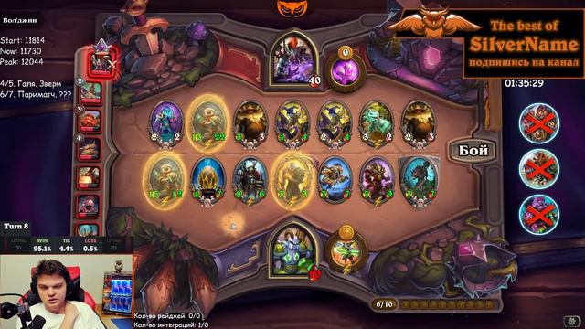 SilverName Hearthstone. Крутус с крутым, железным, стаком. Сильвернейм. смотреть онлайн