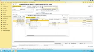 Групповое заполнение табличной части документа в 1с