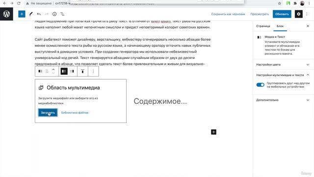 2 Установить сайт смотреть онлайн